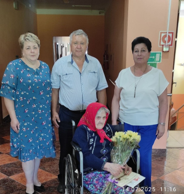 Поздравление с 95-летним юбилеем