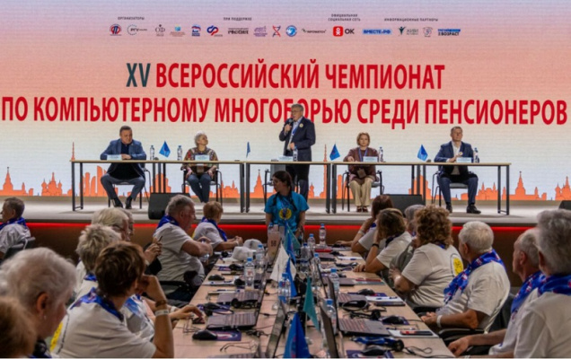 XV Всероссийского чемпионата по компьютерному многоборью среди пенсионеров»